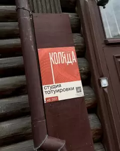 Фотография Коляда Тату 5